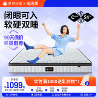 梦神乳胶独立弹簧床垫席梦思天然椰棕硬垫床垫十大名牌家用追梦