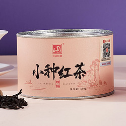 元正 官方元正红茶正宗武夷山小种奶茶茶叶特级口粮茶雅粹罐装50g×1罐