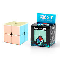 魔域文化MoYu MF8861 魅龙2 魔方 二阶 马卡龙色