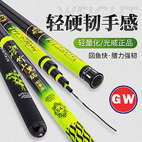 GW 光威 竹山黑坑轻量  19调  台钓竿  5.4米