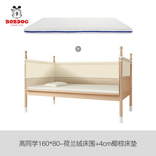 巴布豆（BOBDOG）拼接床 婴儿床 实木床边床 高护栏 宝宝床 拼接大床加宽儿童床 160*80+荷兰绒+椰棕床垫