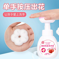 JAFFRONG 绵密泡沫 洗手液  草莓香 300ml