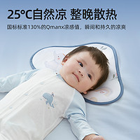贝肽斯 云片枕婴儿枕头新生儿0到6个月夏季透气吸汗冰丝宝宝凉枕巾