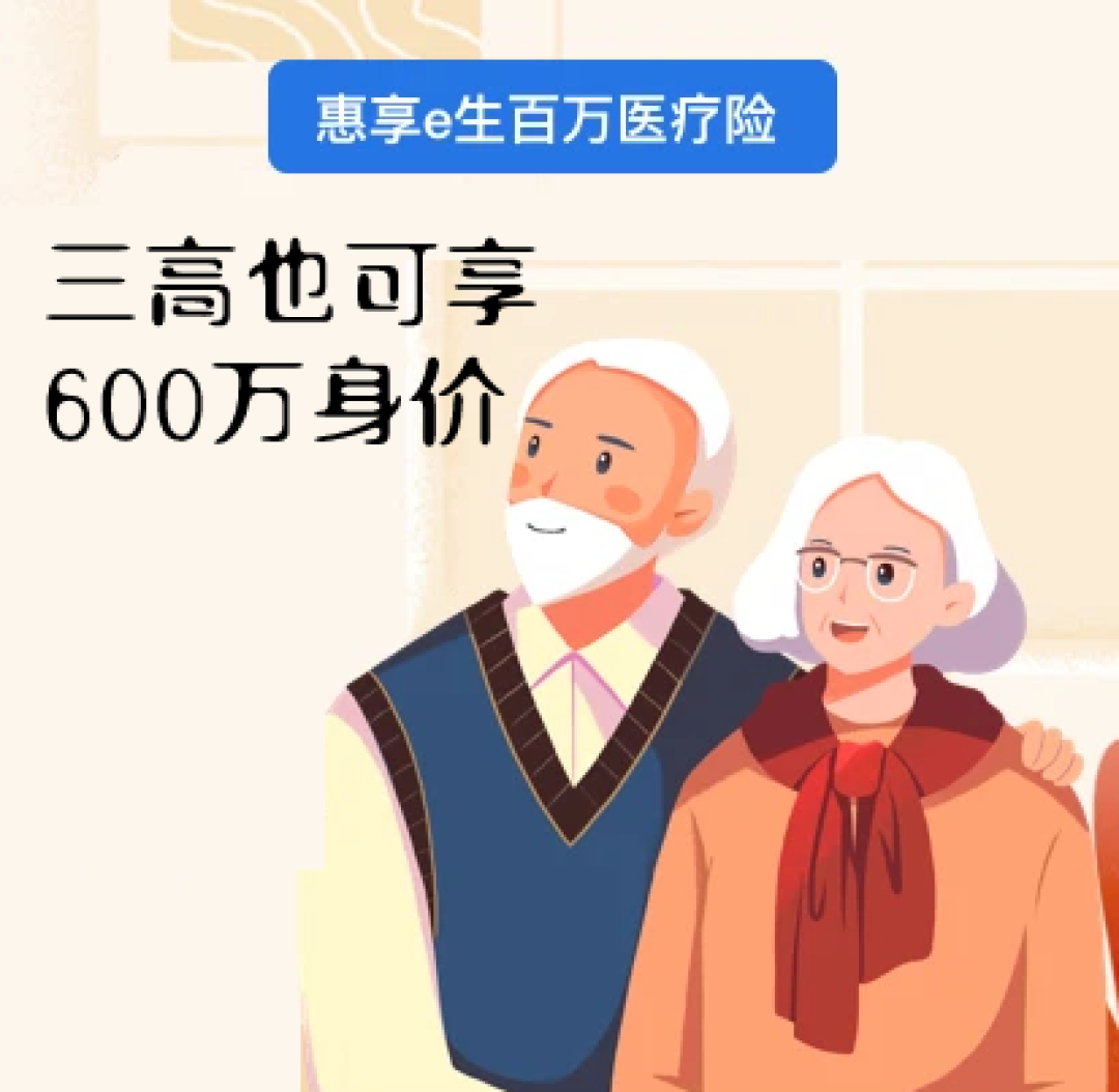 2023年4月保险清单，最新上榜重疾险/意外险/百万医疗险/寿险揭晓
