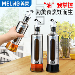 MELING 美菱 刻度玻璃油瓶油壶醋瓶酱油瓶酒瓶可控油家用大容量厨房调料瓶