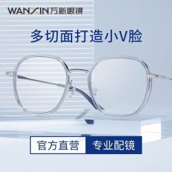 winsee 万新 1.74折射率防蓝光非球面镜片+多款镜框任选
