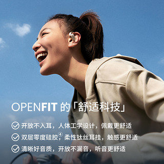 SHOKZ 韶音 OpenFit T910 开放式挂耳式运动蓝牙耳机 静夜黑