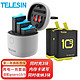 TELESIN Allin Box GoPro 收纳式电池充电盒 白色 三槽 +GoPro 全解码电池 3.85V 800mAh 2块装 两电一充套装
