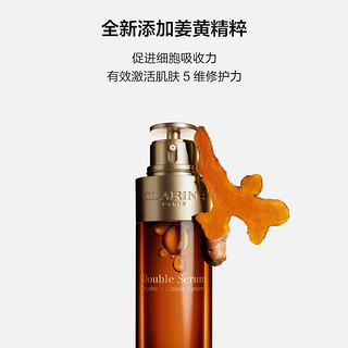 CLARINS 娇韵诗 黄金双萃修护精华露100ml淡纹紧致熬夜救星补水夏日不粘腻