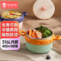 Shiada 新安代 儿童餐具宝宝注水保温碗辅食碗 可拆卸316不锈钢 皇冠保温碗