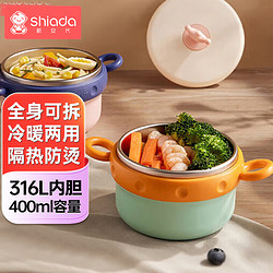 Shiada 新安代 兒童餐具寶寶注水保溫碗輔食碗 可拆卸316不銹鋼 皇冠保溫碗