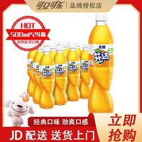 Fanta 芬达 可口可乐（Coca-Cola）零度可乐无糖汽水 碳酸饮料 零糖零脂零卡 500ml*24瓶 整箱装 无糖芬达500ml*24瓶