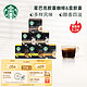 STARBUCKS 星巴克 英国原装进口 6盒胶囊（花式咖啡*4+黑咖啡*2）