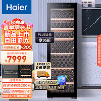 Haier 海尔 247瓶装家用恒温恒湿红酒柜 JC-450WGHU1