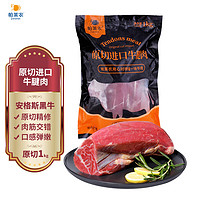 帕莱农 阿根廷进口牛腱子1kg/袋 精修原切 谷饲牛肉 生鲜冷冻