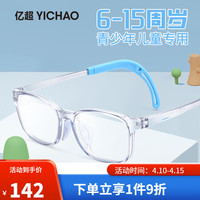 YICHAO 亿超 儿童防蓝光近视眼镜框男女超轻硅胶成长乐延缓近视FH4050