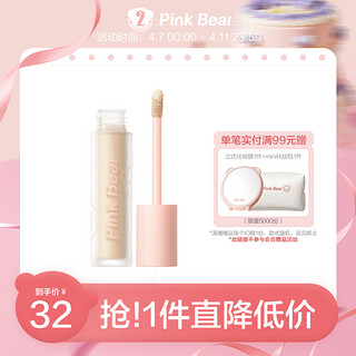 pinkbear皮可熊水润无瑕遮瑕液痘印遮盖痘痘斑点黑眼圈部眼部打底