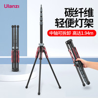 ulanzi 优篮子MT-49碳纤维轻便灯架1.9米高网红直播vlog视频微单反相机通用反折三脚架室内拍照摄影补光灯支架