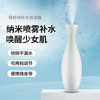 SkyGenius 加湿迷你保龄球补水仪器