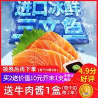 冰鲜三文鱼肉中段净肉400g新鲜日式料理食材拼盘美味海鲜三文鱼肉