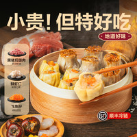 YANXUAN 网易严选 黑猪肉烧麦纸皮烧卖三丁玉米虾仁糯米儿童早餐速冻半成品