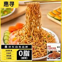 惠寻 京东自有品牌0脂面饼小龙虾荞麦拌面75g*10袋非油炸免煮方便面