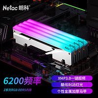 Netac 朗科 16Gx2 DDR5 6200 台式机内存条 Z系列 RGB灯条(电镀银)C32