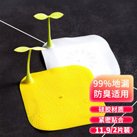 雅高 地漏隔臭盖2片装 下水道卫生间厨房水槽防虫隔臭封口盖硅胶 白+黄