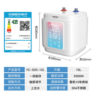 凯奇史密斯小厨宝热水器储水式小型迷你厨房热水宝