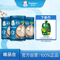 Gerber 嘉宝 钙铁锌营养麦粉250g*3罐高铁加维C米糊6月龄+新旧包随机