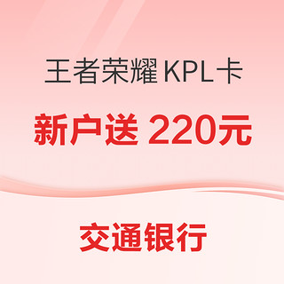 王者荣耀职业联赛主题信用卡 新卡面上市