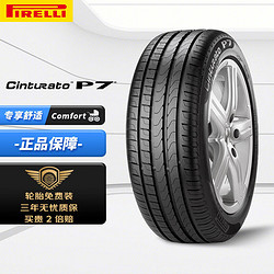 PIRELLI 倍耐力 汽车轮胎205/55R16 91W 新P7(KS) 适配速腾/朗逸/高尔夫/本田思域