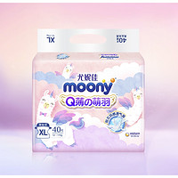 88VIP：moony Q薄萌羽系列 纸尿裤 XL40片