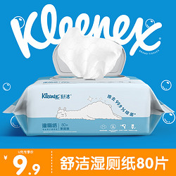 Kleenex 舒洁 湿厕纸家庭装羊驼定制款80片1包