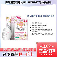 QUALITY 1ST quality first皇后的秘密钻石女王精粹修护补水面膜4片*6盒