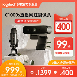 logitech 罗技 C1000s超高清4K摄像头台式电脑usb视频麦克风直播带货美颜影e