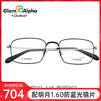 CHARMANT 夏蒙 钛材眼镜框男商务超轻方形近视配眼镜光学眼镜架GA38045