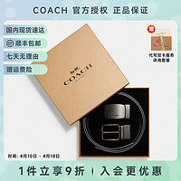 COACH 蔻驰 腰带皮质经典商务皮带双面礼盒装男士礼物