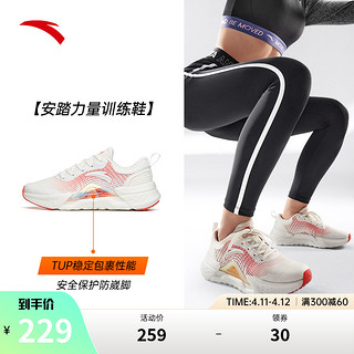 ANTA 安踏 综训鞋丨运动鞋女室内软底减震健身力量训练鞋122217785