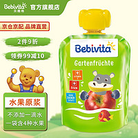 Bebivita 贝唯他 婴儿苹果蓝莓覆盆子果泥90g 99%水果+0.1%VC 多口味果泥