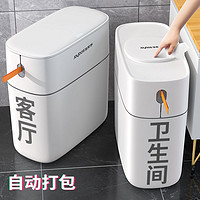 抖音超值购、移动端：Joybos 佳帮手 垃圾桶厕所卫生间家用自动打包客厅带盖厨房有盖高档窄缝