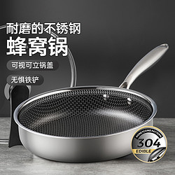 COOKER KING 炊大皇 304不锈钢平底锅煎锅煎炒多用电磁炉燃气灶通用