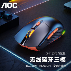 AOC GM163无线蓝牙有线三模鼠标 可充电 RGB灯效DPI可调 可编程 黑色