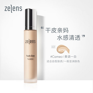 zelens 明星青春焕彩粉底液 #Cameo黄调一白 30ml