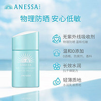 ANESSA 安热沙 资生堂安热沙倍呵儿童专研防晒乳25ml温和保湿