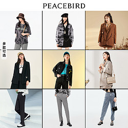 PEACEBIRD WOMEN 太平鸟女装 迪士尼米妮 女士外套裙装裤子合辑