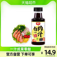 银京 精品白灼汁250ml*1白灼大虾青菜调味料调味汁凉拌汁蔬菜酱油