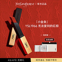 抖音超值购：SAINT LAURENT YSL圣罗兰小金条口红 哑光持久1966红棕35金琥珀21复古红女友礼物