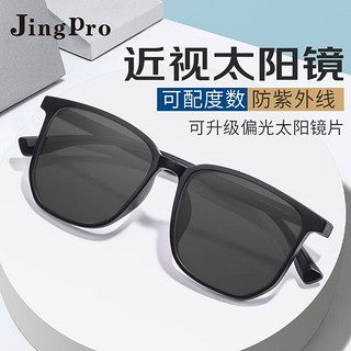 JingPro 镜邦 1.56定制太阳镜+超酷GM同款镜框（多款可选）