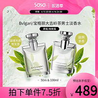 BVLGARI 宝格丽 清雅男士淡香水 EDT 100ml